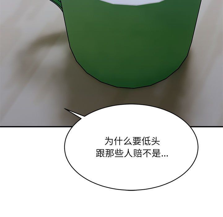 《微妙关系》漫画 第27話