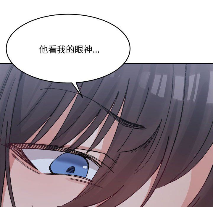 《微妙关系》漫画 第27話