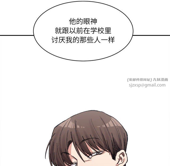 《微妙关系》漫画 第27話