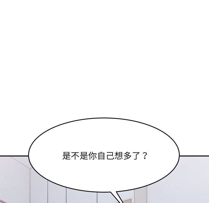 《微妙关系》漫画 第27話