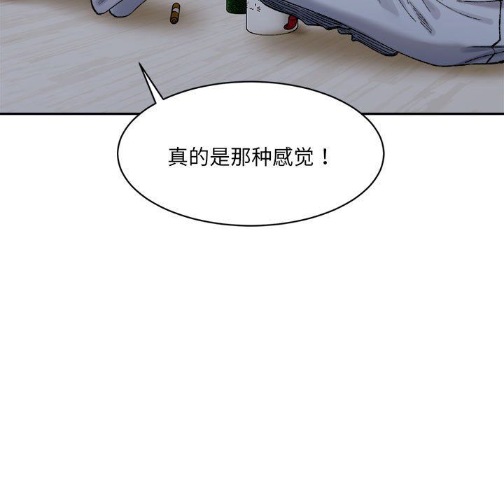 《微妙关系》漫画 第27話