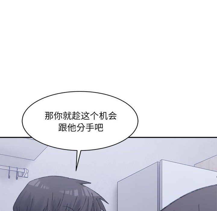 《微妙关系》漫画 第27話