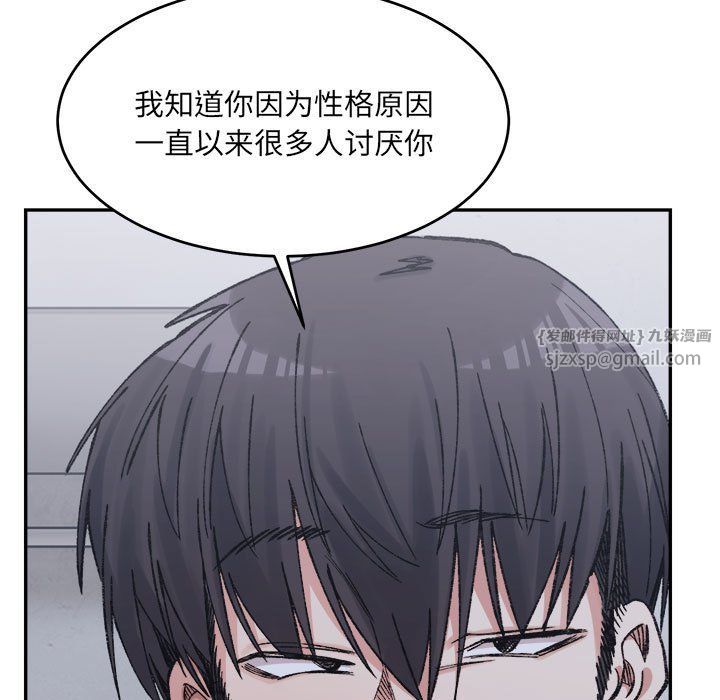 《微妙关系》漫画 第27話