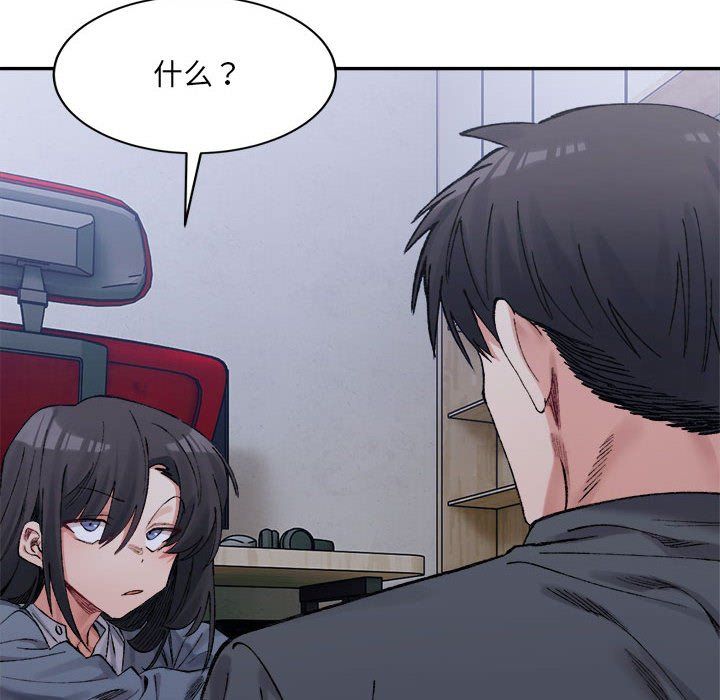 《微妙关系》漫画 第27話
