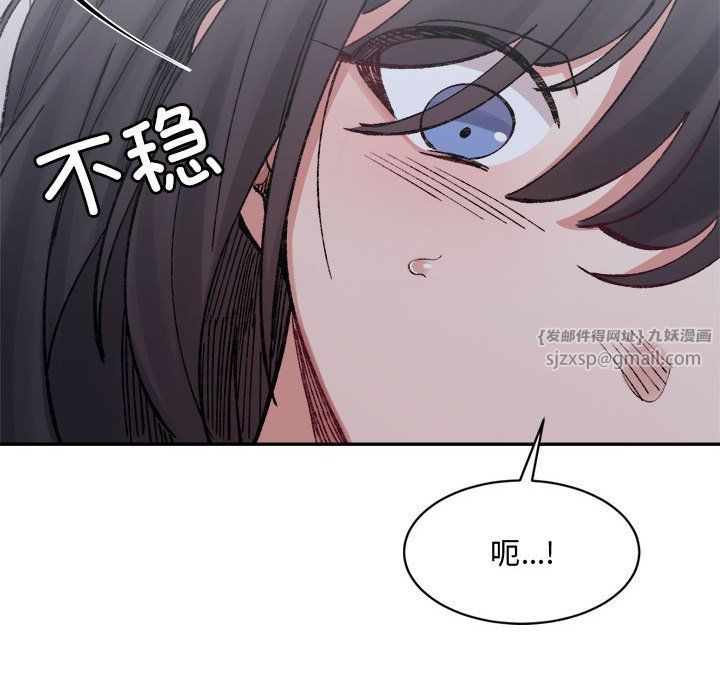 《微妙关系》漫画 第27話