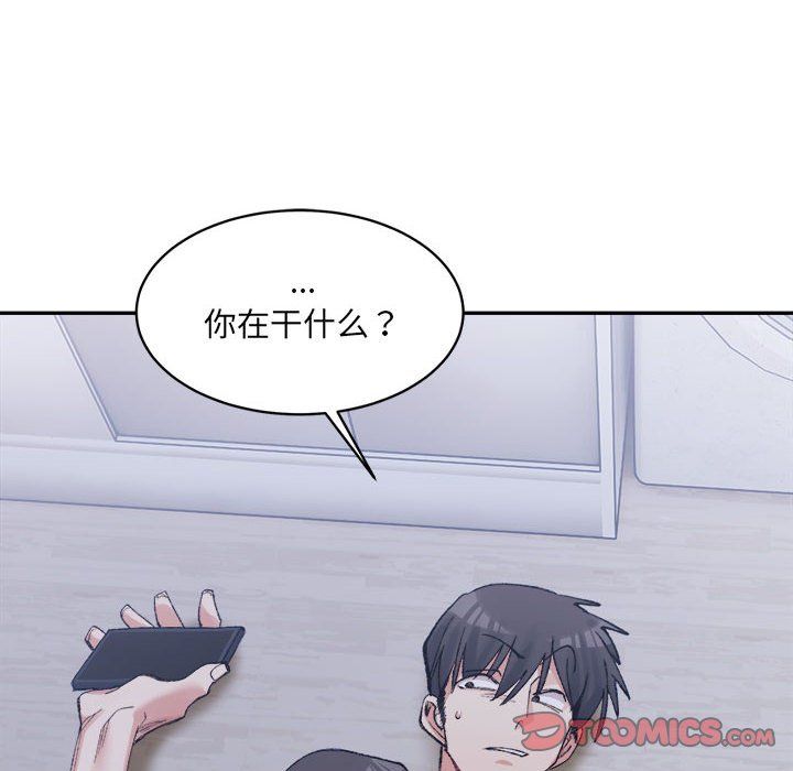 《微妙关系》漫画 第27話