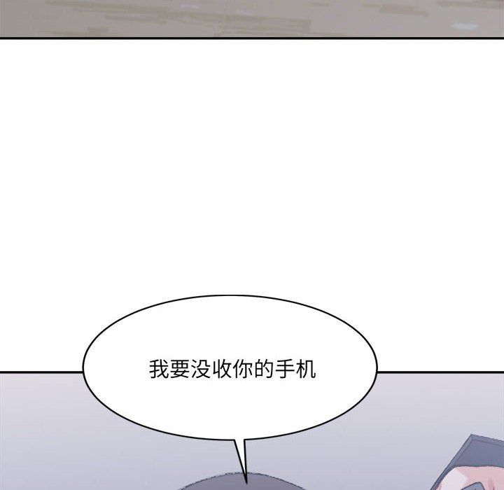 《微妙关系》漫画 第27話