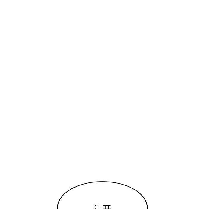 《微妙关系》漫画 第27話