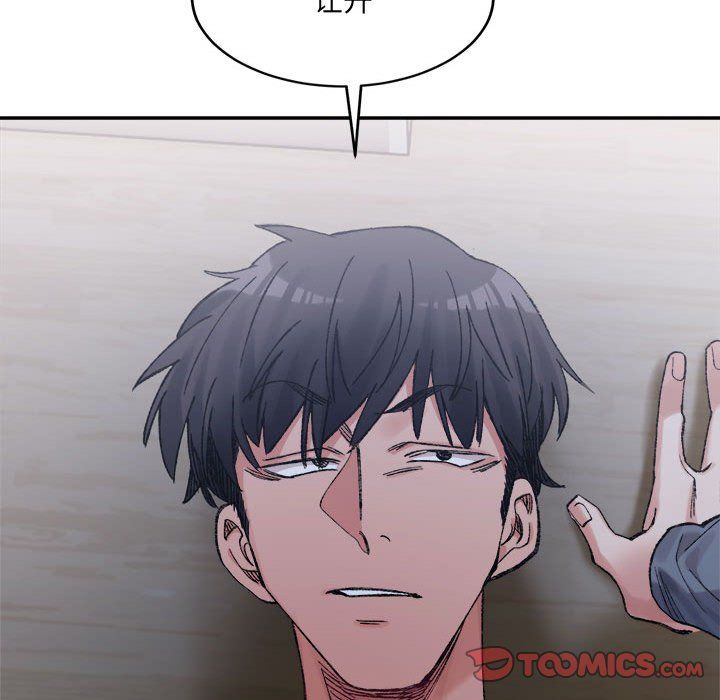 《微妙关系》漫画 第27話
