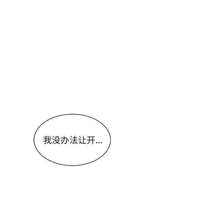 《微妙关系》漫画 第27話