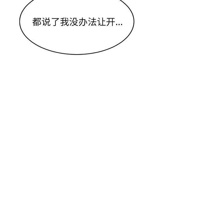 《微妙关系》漫画 第27話