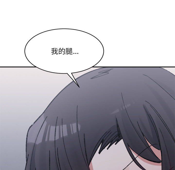 《微妙关系》漫画 第27話