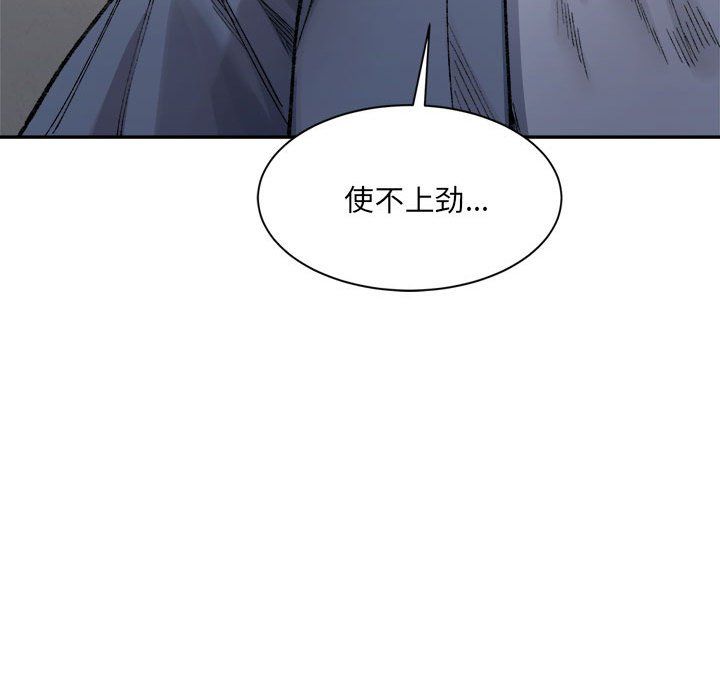 《微妙关系》漫画 第27話