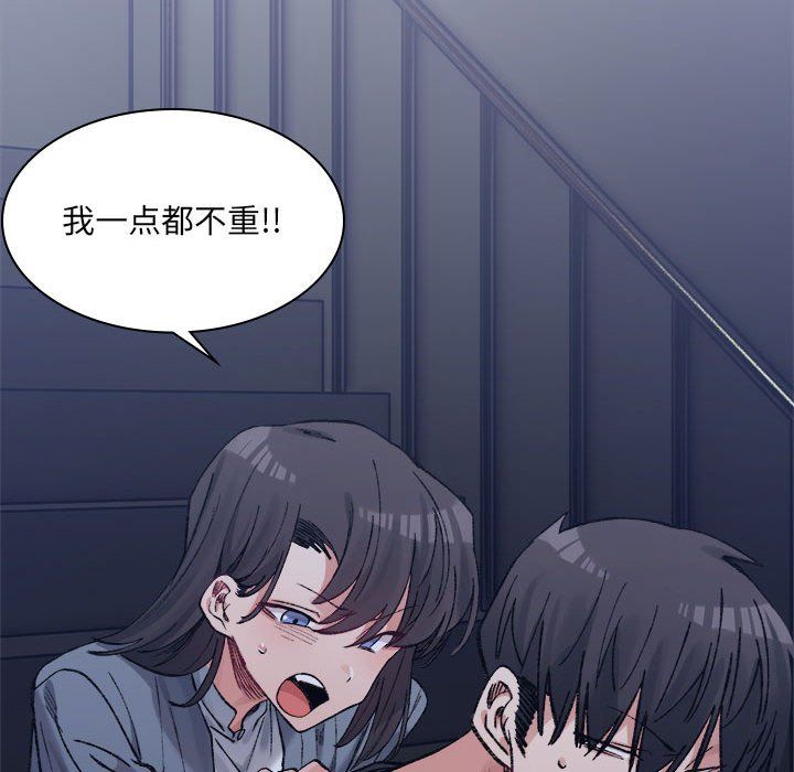 《微妙关系》漫画 第27話