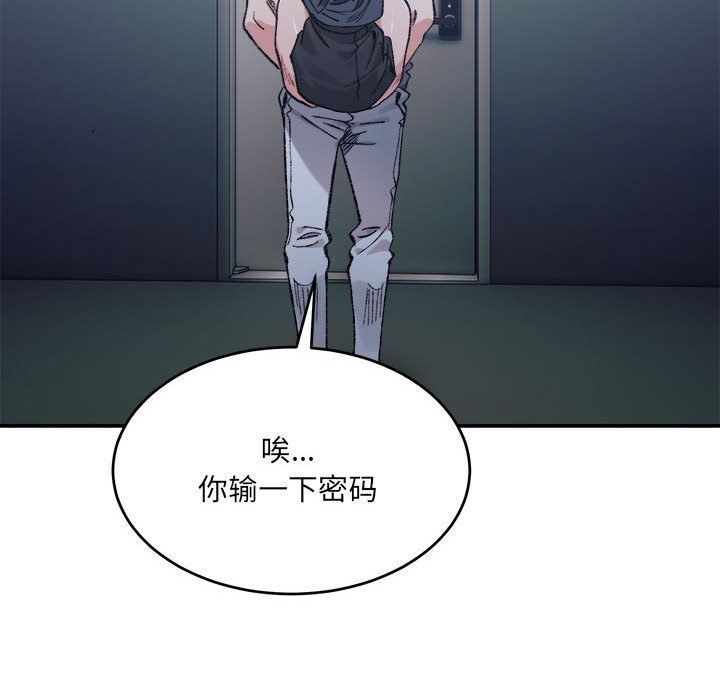 《微妙关系》漫画 第27話