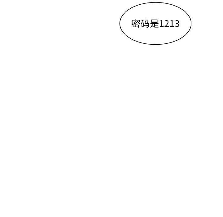 《微妙关系》漫画 第27話