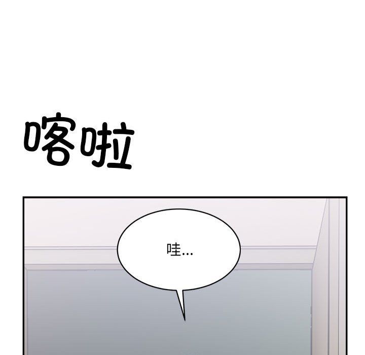 《微妙关系》漫画 第27話