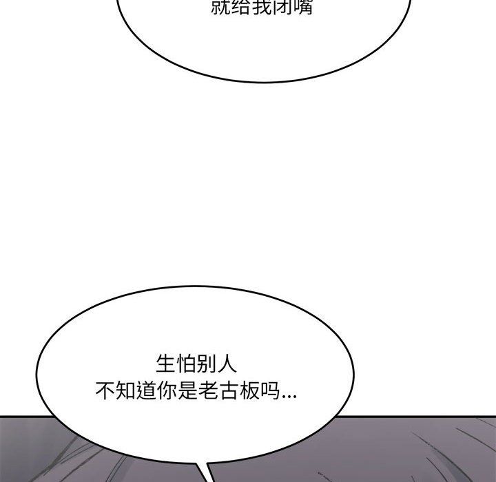 《微妙关系》漫画 第27話