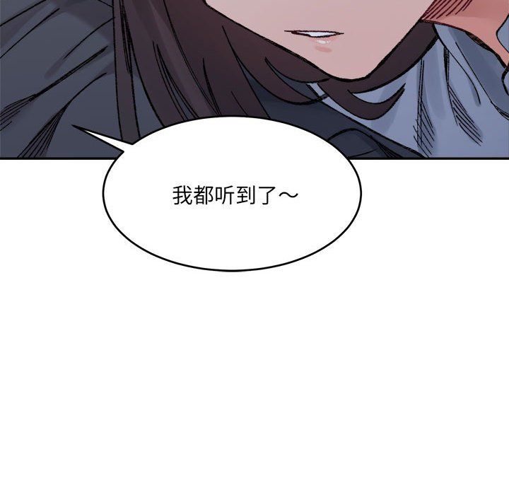 《微妙关系》漫画 第27話