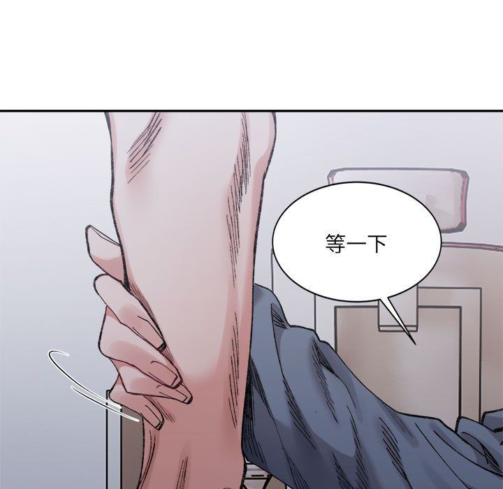 《微妙关系》漫画 第27話
