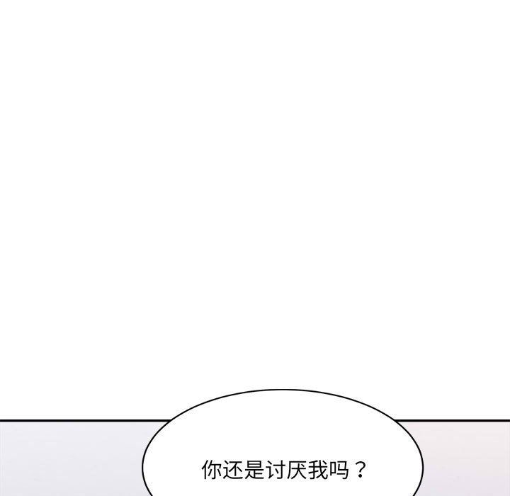 《微妙关系》漫画 第27話