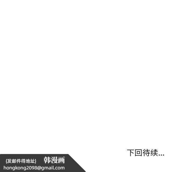 《微妙关系》漫画 第27話