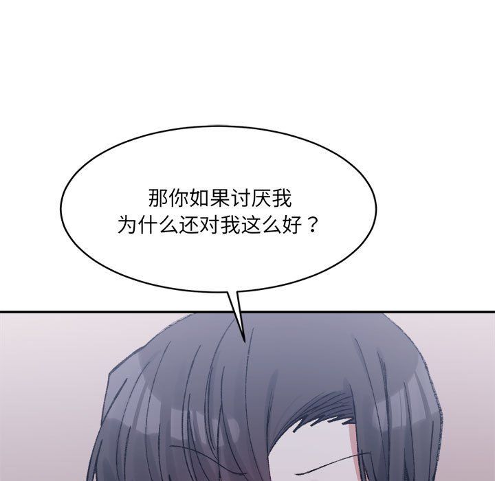 《微妙关系》漫画 第28話