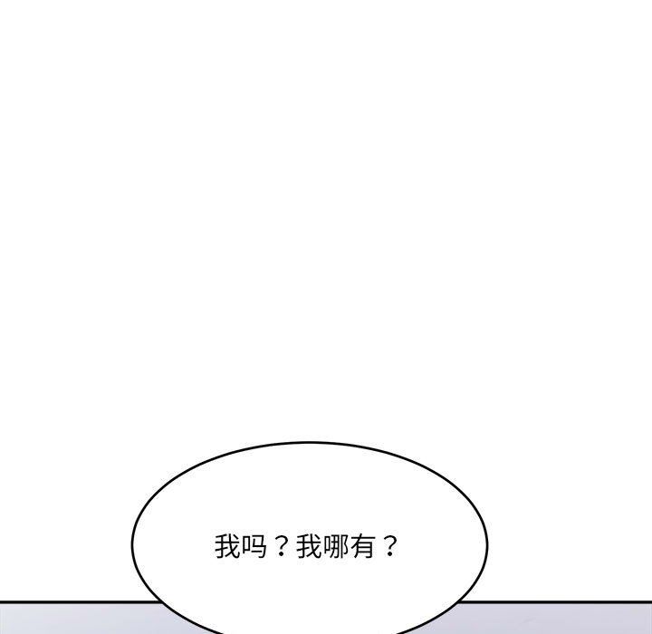 《微妙关系》漫画 第28話