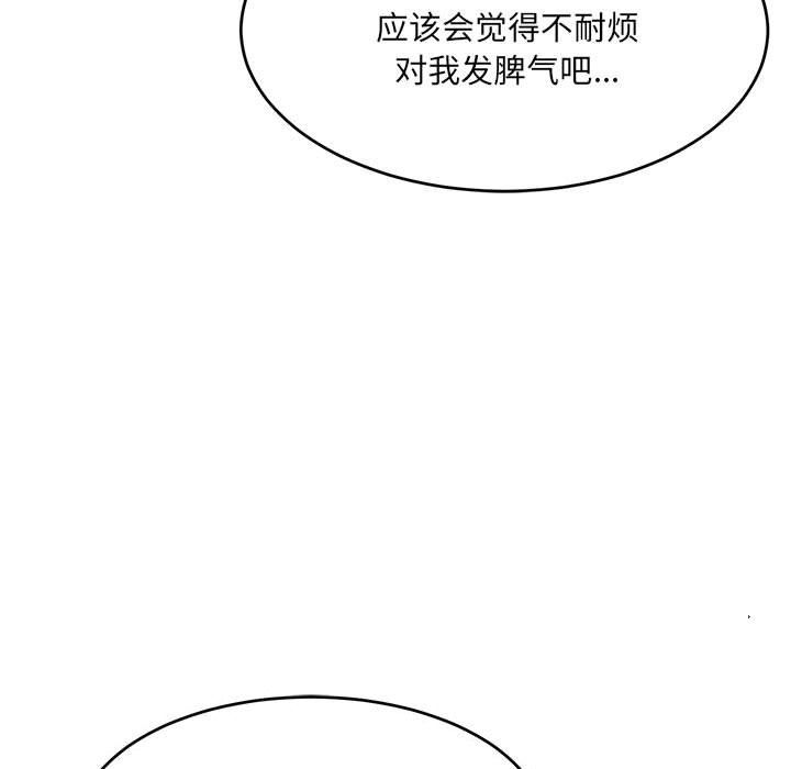 《微妙关系》漫画 第28話