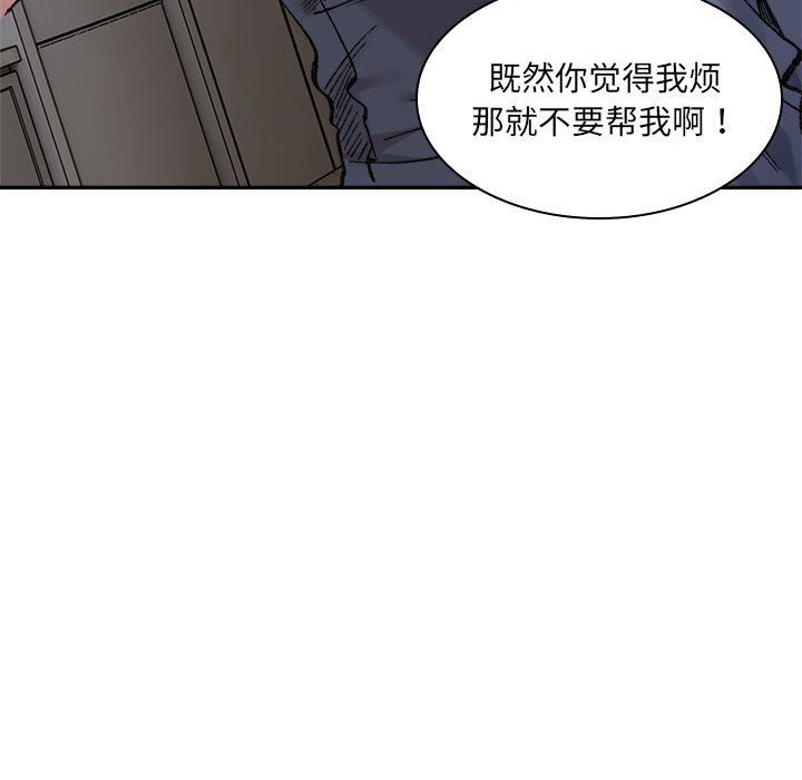 《微妙关系》漫画 第28話