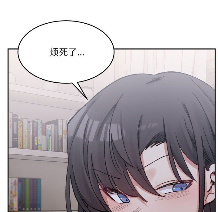 《微妙关系》漫画 第28話
