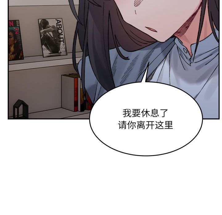 《微妙关系》漫画 第28話