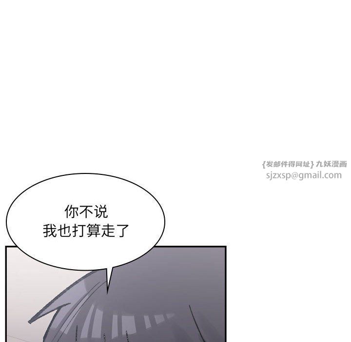 《微妙关系》漫画 第28話