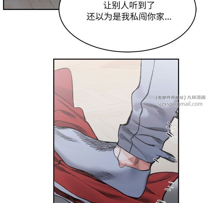 《微妙关系》漫画 第28話