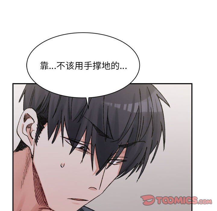 《微妙关系》漫画 第28話