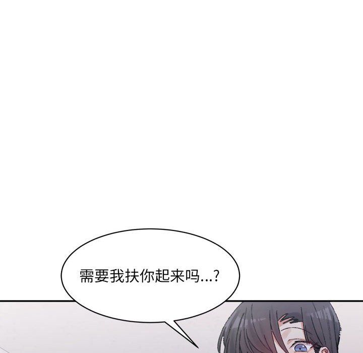 《微妙关系》漫画 第28話