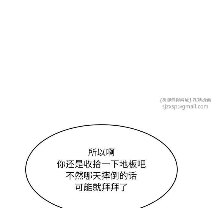 《微妙关系》漫画 第28話