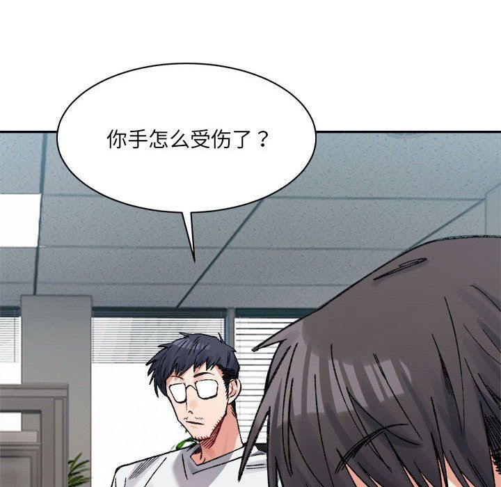 《微妙关系》漫画 第28話