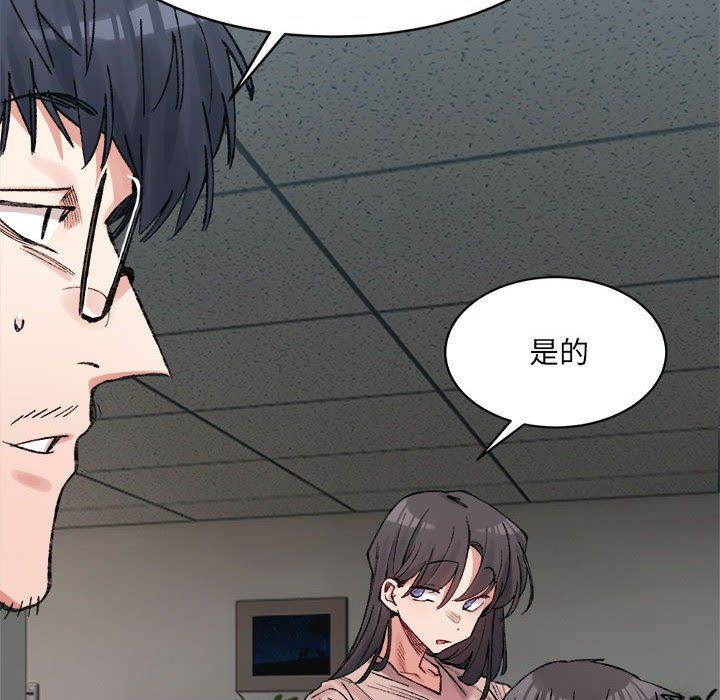 《微妙关系》漫画 第28話