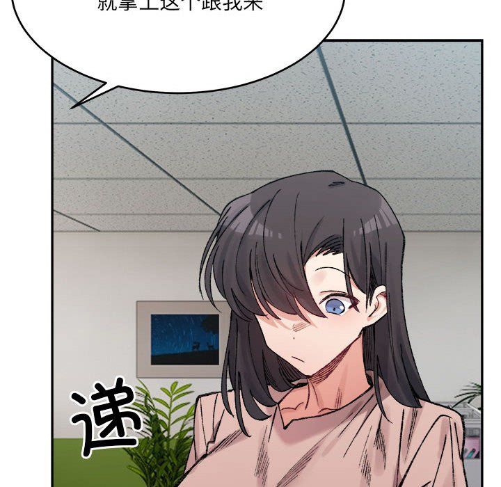 《微妙关系》漫画 第28話