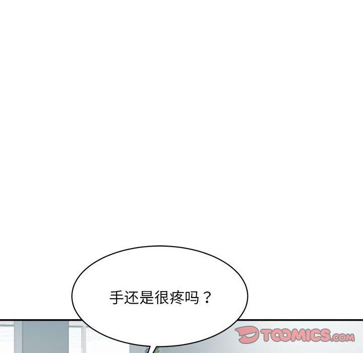 《微妙关系》漫画 第28話