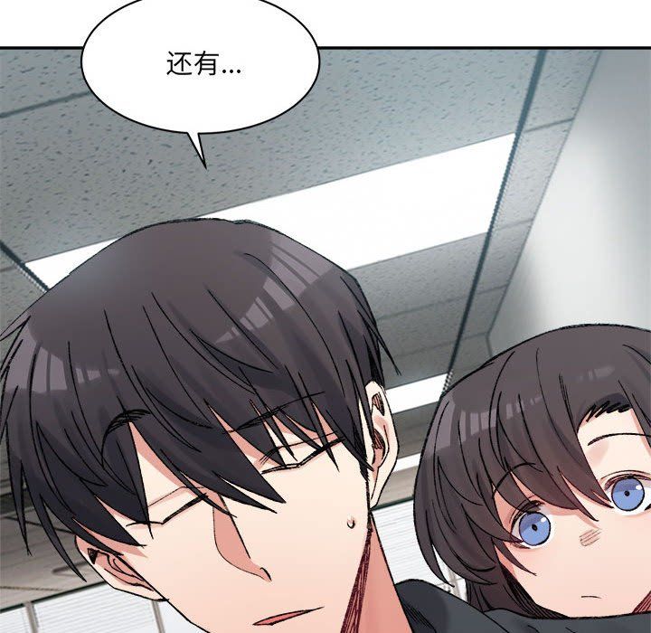 《微妙关系》漫画 第28話