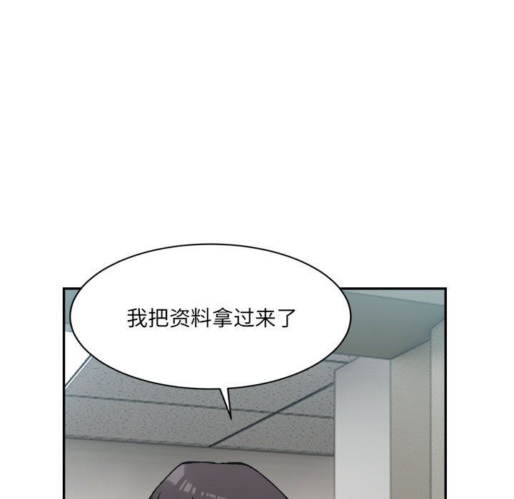 《微妙关系》漫画 第28話