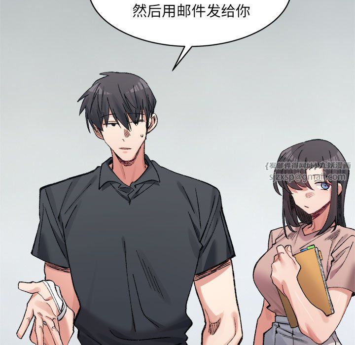《微妙关系》漫画 第28話