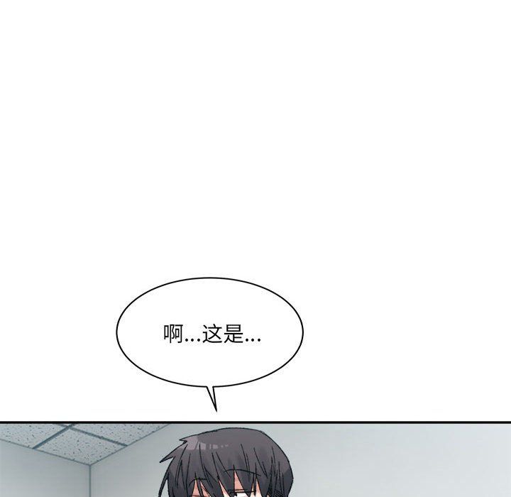 《微妙关系》漫画 第28話
