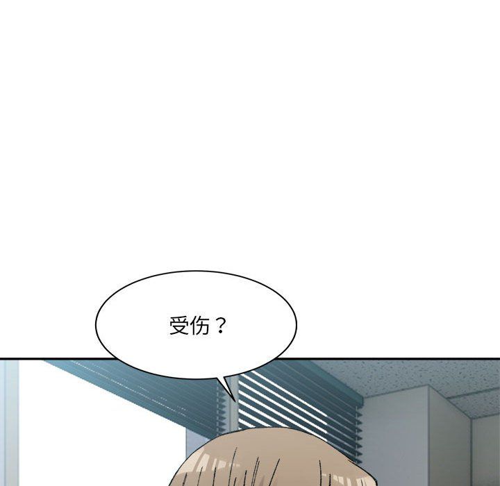 《微妙关系》漫画 第28話