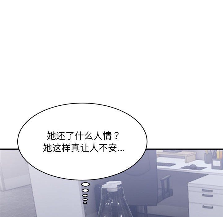 《微妙关系》漫画 第28話