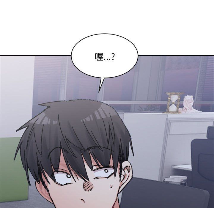 《微妙关系》漫画 第28話