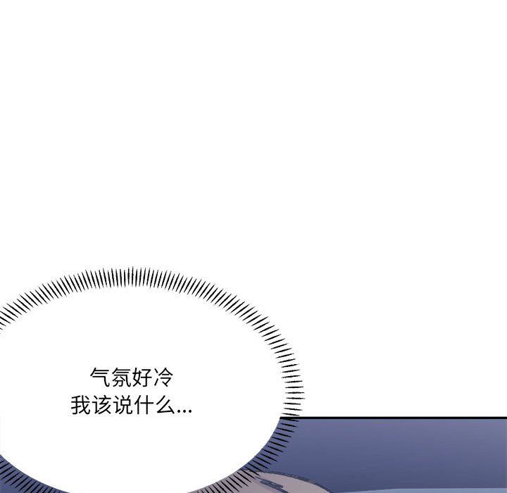 《微妙关系》漫画 第28話