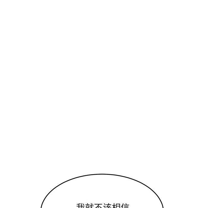 《微妙关系》漫画 第28話